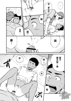 Page 15 of Kinjo no Gaki ga Ero Sugiru | 邻居家的小孩性感过头了