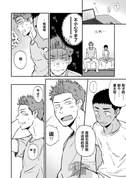 Page 20 of Kinjo no Gaki ga Ero Sugiru | 邻居家的小孩性感过头了