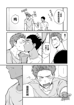 Page 21 of Kinjo no Gaki ga Ero Sugiru | 邻居家的小孩性感过头了