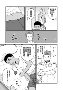 Page 5 of Kinjo no Gaki ga Ero Sugiru | 邻居家的小孩性感过头了