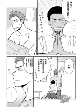 Page 6 of Kinjo no Gaki ga Ero Sugiru | 邻居家的小孩性感过头了