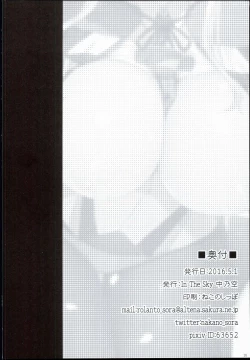 Page 26 of Doitsu Nadeshiko