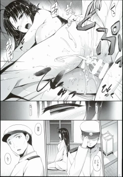 Page 7 of Sachi Ooki Sora