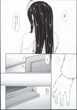 Page 8 of Sachi Ooki Sora