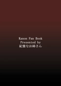 Page 22 of Aikagi - Ubawareta Osananajimi 4