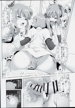 Page 18 of Dekikon Kakko Kari