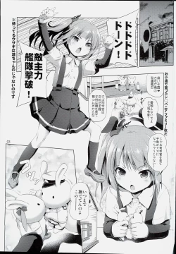 Page 3 of Dekikon Kakko Kari
