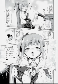 Page 5 of Dekikon Kakko Kari