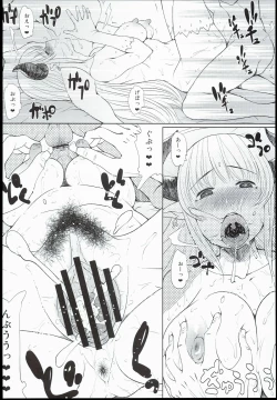 Page 12 of Draph Oyako