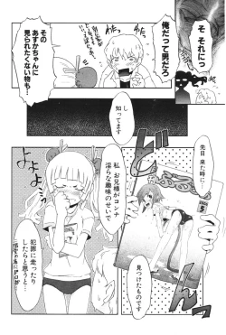 Page 124 of COMIC Potpourri Club 2006-05