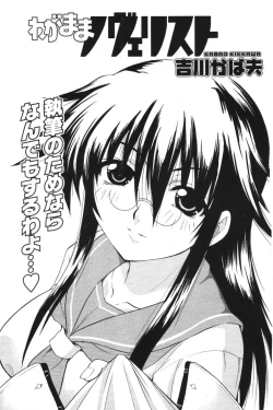 Page 137 of COMIC Potpourri Club 2006-05