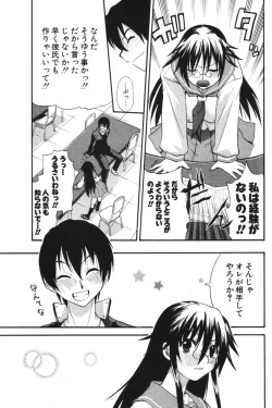 Page 143 of COMIC Potpourri Club 2006-05