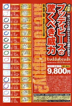 Page 155 of COMIC Potpourri Club 2006-05