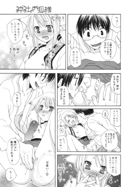 Page 167 of COMIC Potpourri Club 2006-05