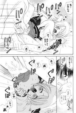 Page 175 of COMIC Potpourri Club 2006-05