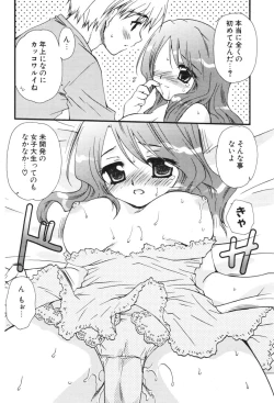 Page 188 of COMIC Potpourri Club 2006-05