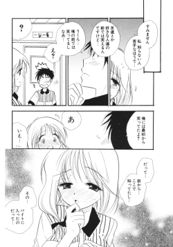 Page 206 of COMIC Potpourri Club 2006-05