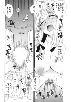 Page 218 of COMIC Potpourri Club 2006-05