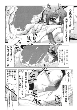 Page 238 of COMIC Potpourri Club 2006-05