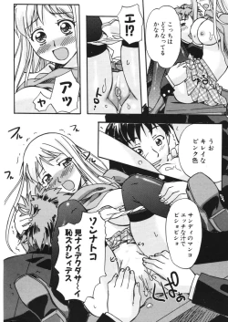 Page 264 of COMIC Potpourri Club 2006-05