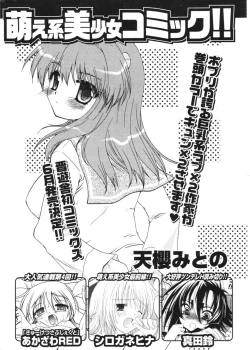 Page 302 of COMIC Potpourri Club 2006-05