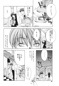 Page 48 of COMIC Potpourri Club 2006-05