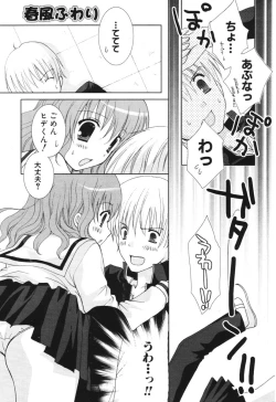 Page 77 of COMIC Potpourri Club 2006-05