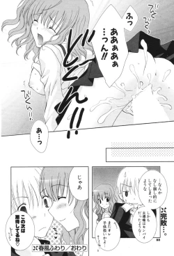 Page 86 of COMIC Potpourri Club 2006-05