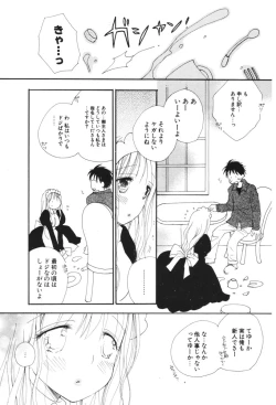 Page 91 of COMIC Potpourri Club 2006-05