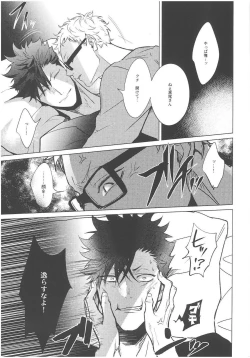 Page 13 of ChuChuChew