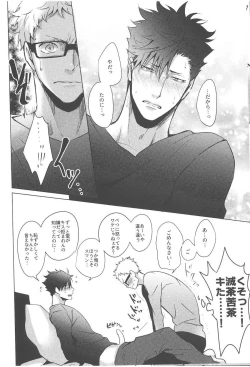 Page 16 of ChuChuChew