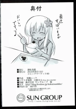 Page 30 of Kanmusu Chakunin Zenya Ro-gou Yokujou Rinkan