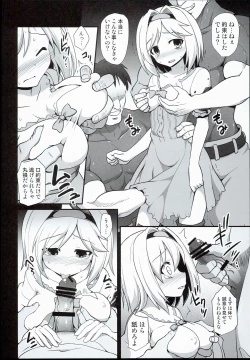 Page 10 of Djeeta Ryoujoku Kyousei Fushoukan