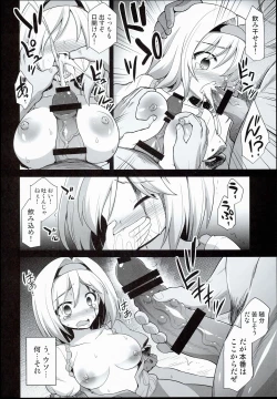 Page 14 of Djeeta Ryoujoku Kyousei Fushoukan