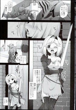 Page 3 of Djeeta Ryoujoku Kyousei Fushoukan