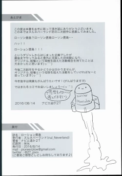 Page 24 of Lotion Kashima