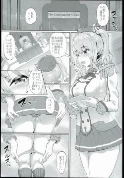 Page 5 of Lotion Kashima