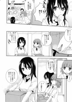Page 108 of Ki Yuri - Falling In Love With A Classmate