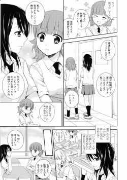 Page 109 of Ki Yuri - Falling In Love With A Classmate