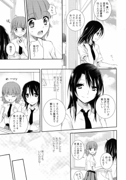 Page 113 of Ki Yuri - Falling In Love With A Classmate