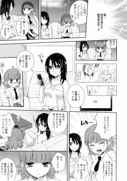 Page 115 of Ki Yuri - Falling In Love With A Classmate