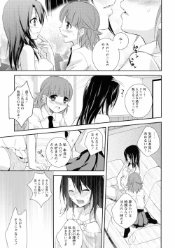 Page 117 of Ki Yuri - Falling In Love With A Classmate