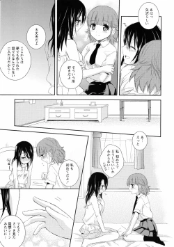 Page 119 of Ki Yuri - Falling In Love With A Classmate