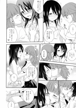 Page 120 of Ki Yuri - Falling In Love With A Classmate
