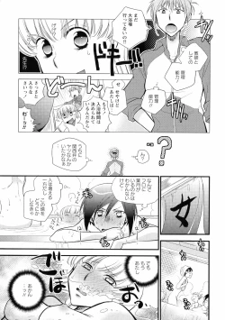 Page 133 of Ki Yuri - Falling In Love With A Classmate