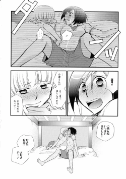 Page 138 of Ki Yuri - Falling In Love With A Classmate