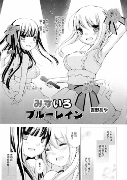 Page 147 of Ki Yuri - Falling In Love With A Classmate