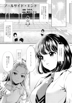 Page 19 of Ki Yuri - Falling In Love With A Classmate