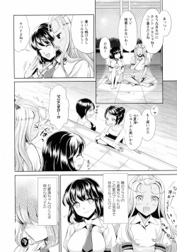 Page 20 of Ki Yuri - Falling In Love With A Classmate