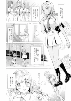 Page 21 of Ki Yuri - Falling In Love With A Classmate
